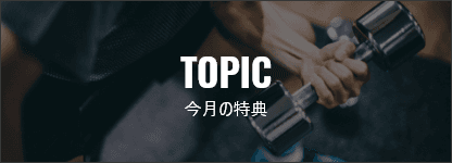 バナー03